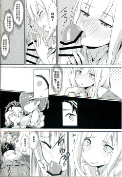 Page 13 of RE:Zero After Story