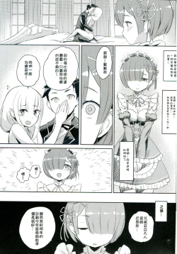 Page 24 of RE:Zero After Story