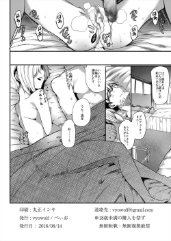 Page 25 of Harajuku Koume