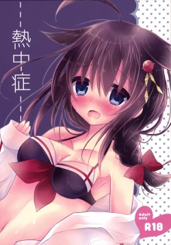 Page 1 of Necchuushou