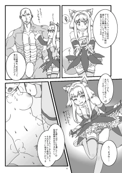 Page 5 of LoveConnect Zero #1