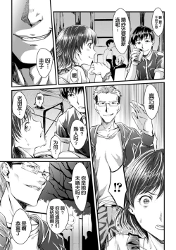 Page 6 of Mukougawa no Kanojo