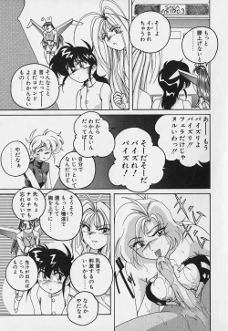 Page 106 of Mahou no Dennou Shoujo Maria