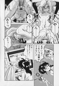 Page 109 of Mahou no Dennou Shoujo Maria