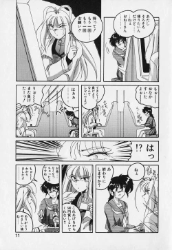 Page 10 of Mahou no Dennou Shoujo Maria