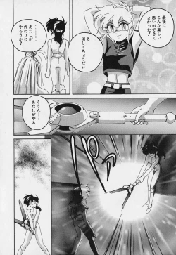 Page 117 of Mahou no Dennou Shoujo Maria