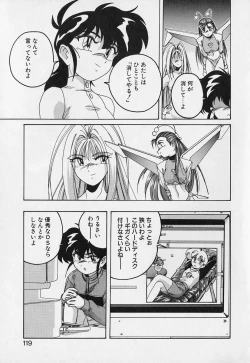 Page 118 of Mahou no Dennou Shoujo Maria