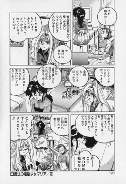 Page 119 of Mahou no Dennou Shoujo Maria