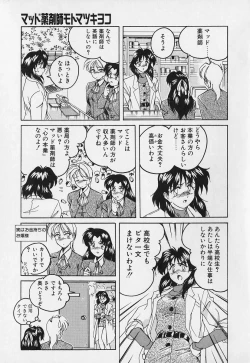 Page 122 of Mahou no Dennou Shoujo Maria