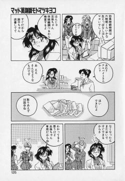 Page 124 of Mahou no Dennou Shoujo Maria