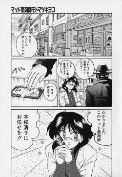 Page 136 of Mahou no Dennou Shoujo Maria