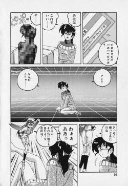 Page 13 of Mahou no Dennou Shoujo Maria