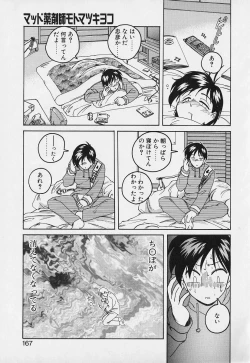 Page 166 of Mahou no Dennou Shoujo Maria