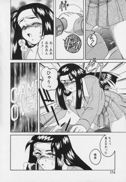 Page 173 of Mahou no Dennou Shoujo Maria