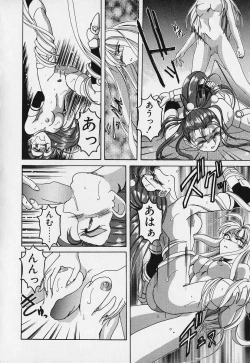 Page 47 of Mahou no Dennou Shoujo Maria