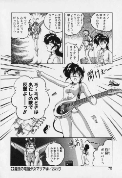 Page 69 of Mahou no Dennou Shoujo Maria