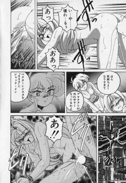 Page 77 of Mahou no Dennou Shoujo Maria