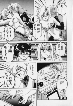 Page 92 of Mahou no Dennou Shoujo Maria