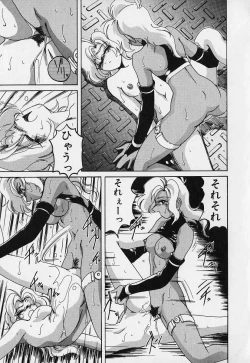 Page 96 of Mahou no Dennou Shoujo Maria