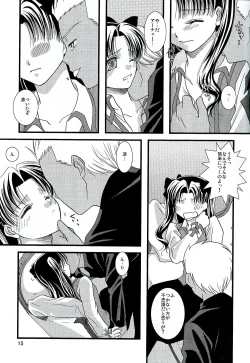 Page 12 of Kyuurinbon. The thing which remains