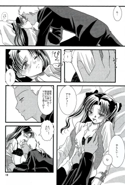 Page 13 of Kyuurinbon. The thing which remains