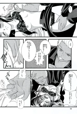 Page 15 of Kyuurinbon. The thing which remains