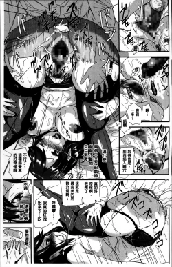 Page 117 of Cutie Bitches