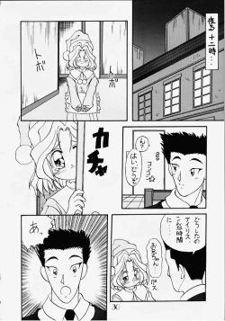Page 21 of Hana mo Arashi mo Fumikoete