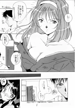 Page 2 of Hana mo Arashi mo Fumikoete