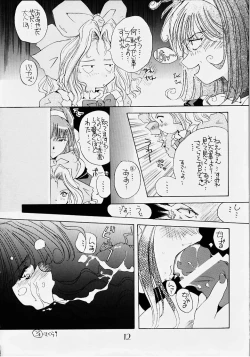 Page 7 of Hana mo Arashi mo Fumikoete