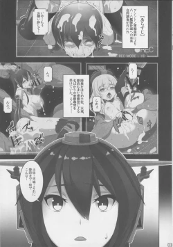 Page 2 of Washington Taisei no Miseikan-tachi Hachi Hachi Kantai Keikaku Series