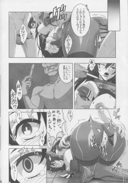 Page 7 of Washington Taisei no Miseikan-tachi Hachi Hachi Kantai Keikaku Series