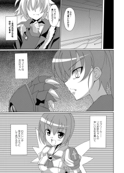 Page 16 of Datenshi Aries Soushuuhen