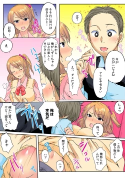 Page 21 of Ore, Hajimete dakara Yasashiku Shite Kure! Ch. 2