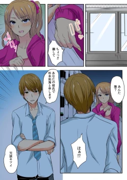 Page 10 of Ore, Hajimete dakara Yasashiku Shite Kure! Ch. 3