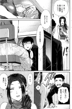 Page 108 of COMIC Penguin Celeb 2016-09