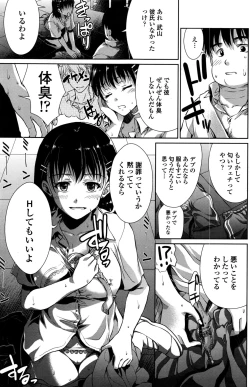 Page 124 of COMIC Penguin Celeb 2016-09