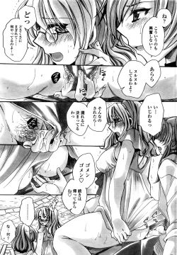 Page 224 of COMIC Penguin Celeb 2016-09