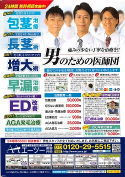 Page 243 of COMIC Penguin Celeb 2016-09