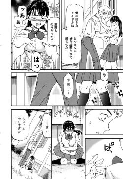 Page 25 of COMIC Penguin Celeb 2016-09