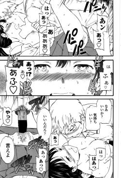 Page 38 of COMIC Penguin Celeb 2016-09