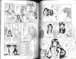 Page 47 of Renna-san no Chotto Kimyou na Hibi