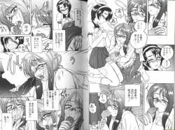 Page 6 of Renna-san no Chotto Kimyou na Hibi