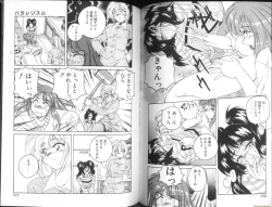 Page 86 of Renna-san no Chotto Kimyou na Hibi