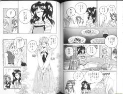 Page 92 of Renna-san no Chotto Kimyou na Hibi