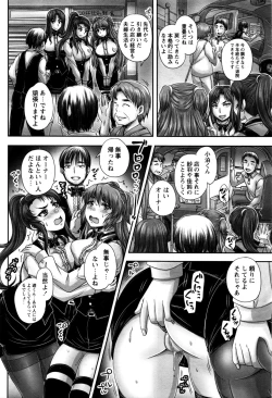 Page 111 of COMIC Masyo 2016-09