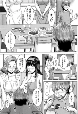 Page 144 of COMIC Masyo 2016-09