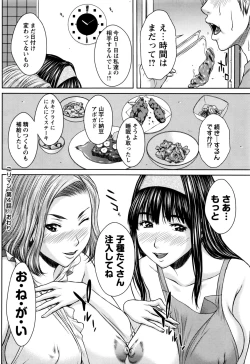 Page 145 of COMIC Masyo 2016-09