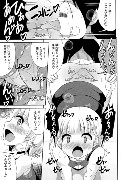 Page 212 of COMIC Masyo 2016-09