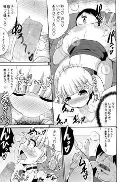 Page 218 of COMIC Masyo 2016-09